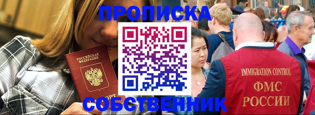 временная регистрация законно в Ивантеевке