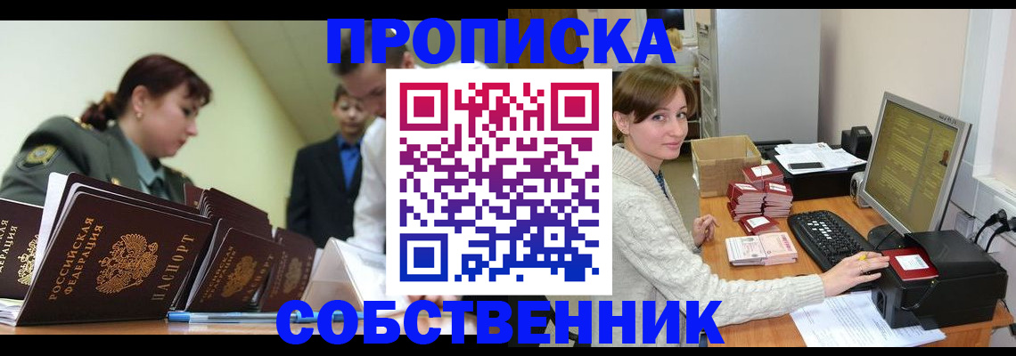 прописка поиск в Ивантеевке