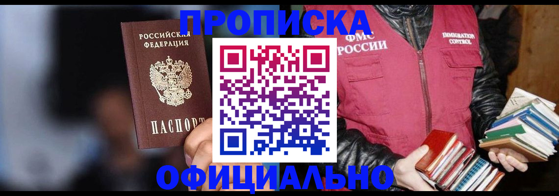 временная регистрация для школы в Ивантеевке