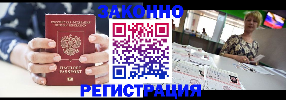 прописка ребенка в Ивантеевке