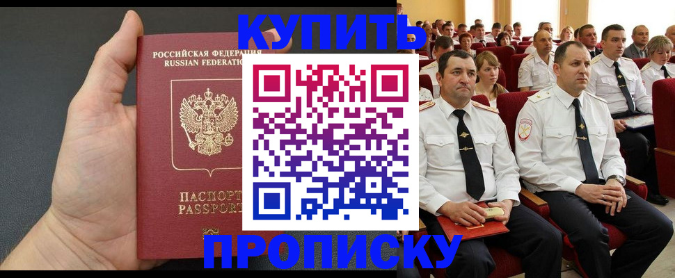 временная регистрация поиск в Ивантеевке