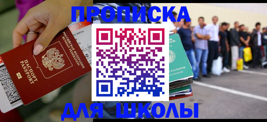 временная регистрация гарантия в Ивантеевке