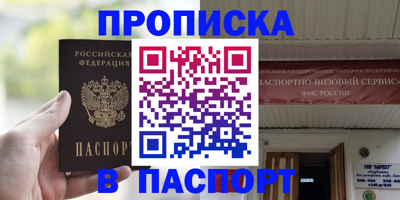 пропишу в квартире в Ивантеевке