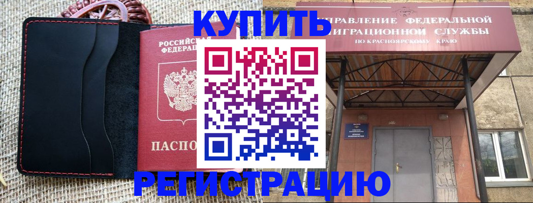 прописка гарантия в Ивантеевке