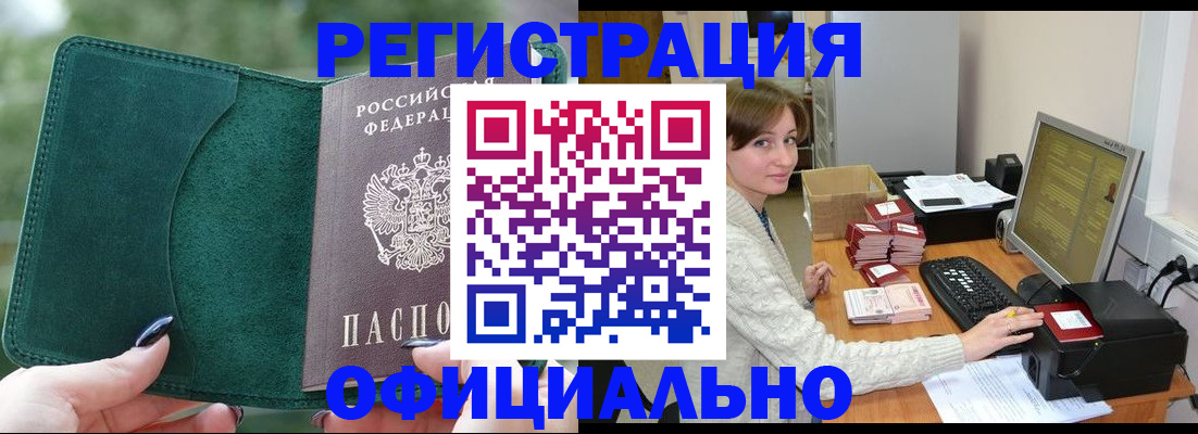 прописка для школы в Ивантеевке